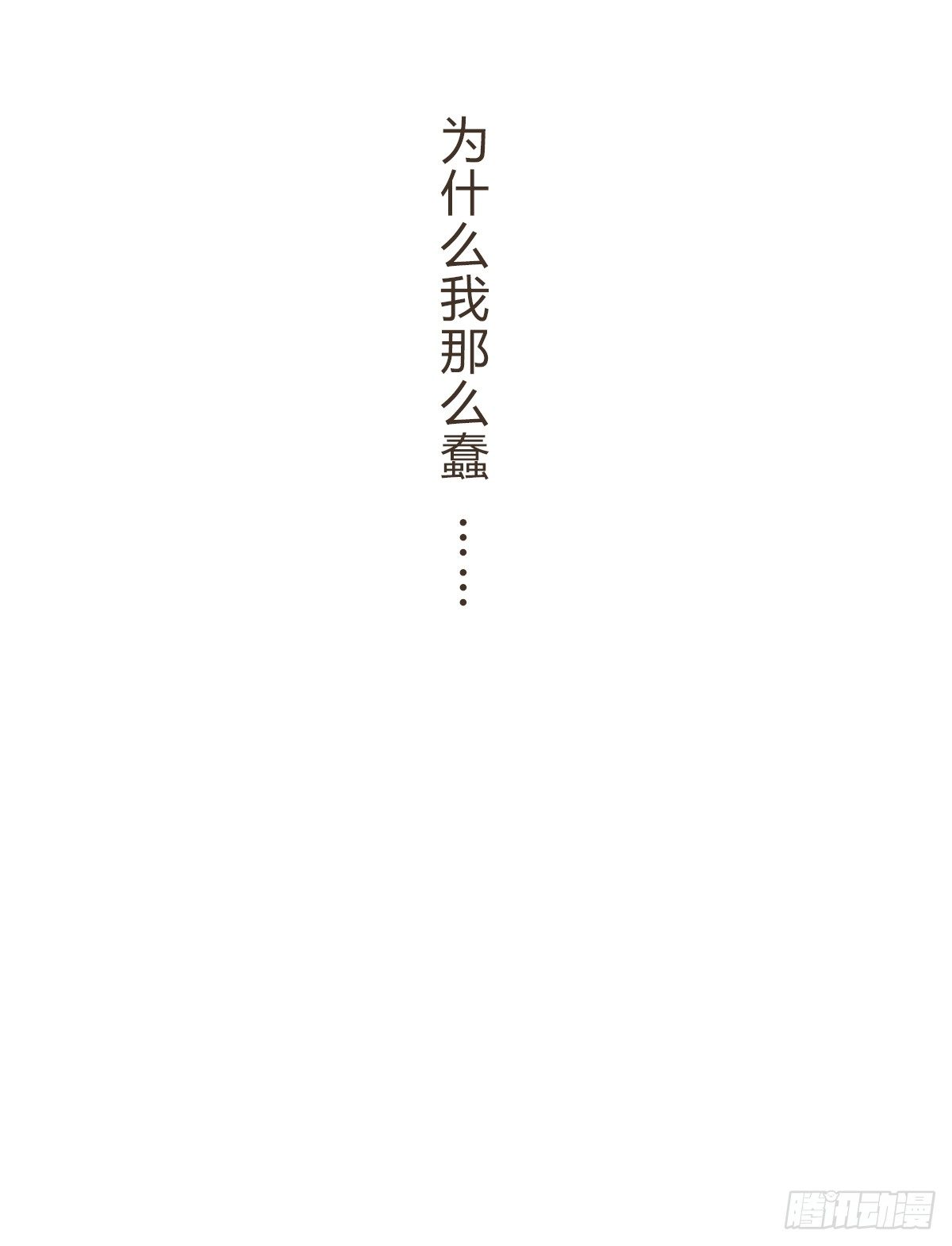 第6话：我在这，请不要忽视我(1/2)-第6话