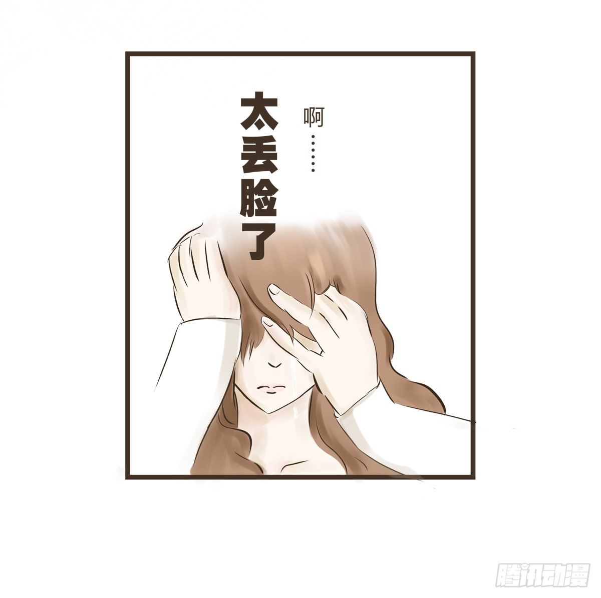 第6话：我在这，请不要忽视我(1/2)-第6话