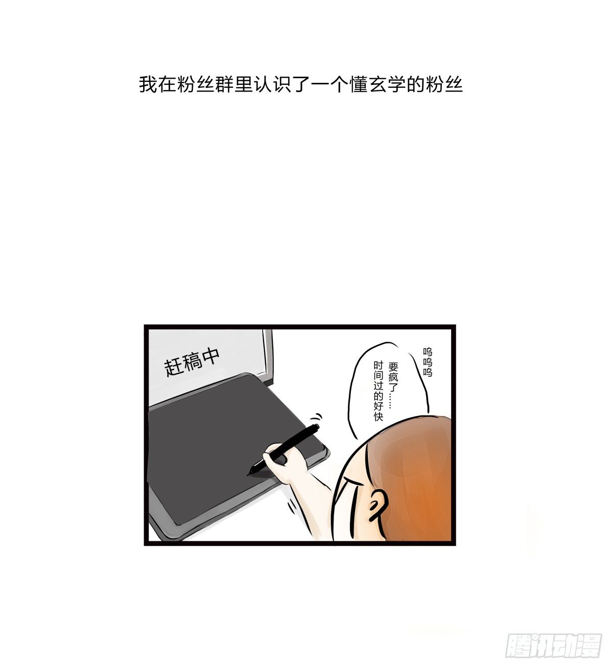 第6话：我在这，请不要忽视我(1/2)-第6话