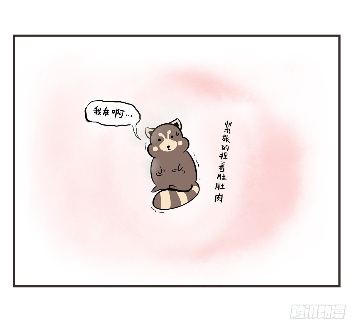 第6话：我在这，请不要忽视我(1/2)-第6话
