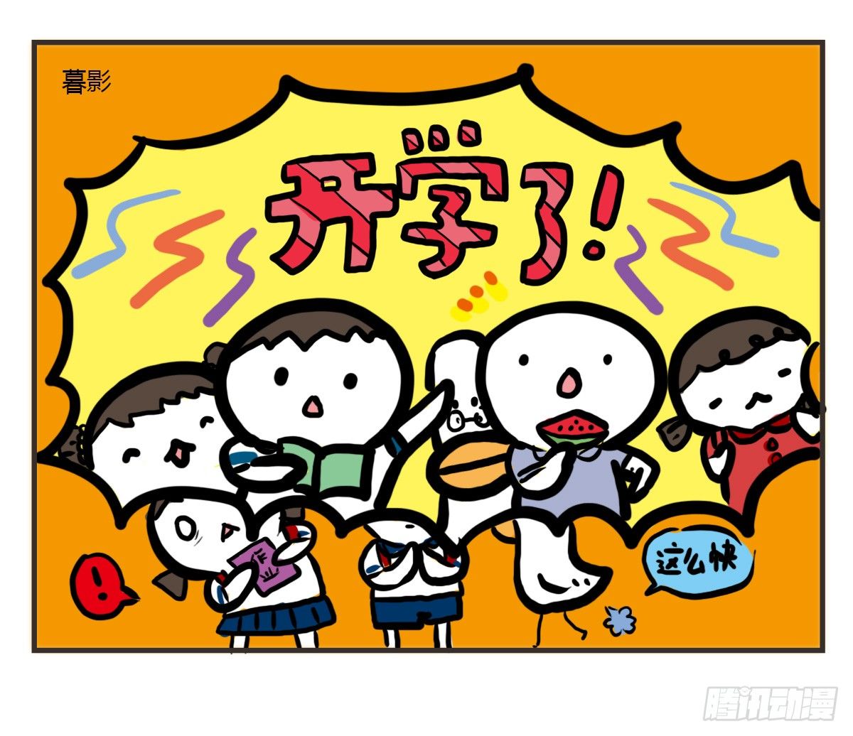 第52话：不帮忙也没有错-第52话