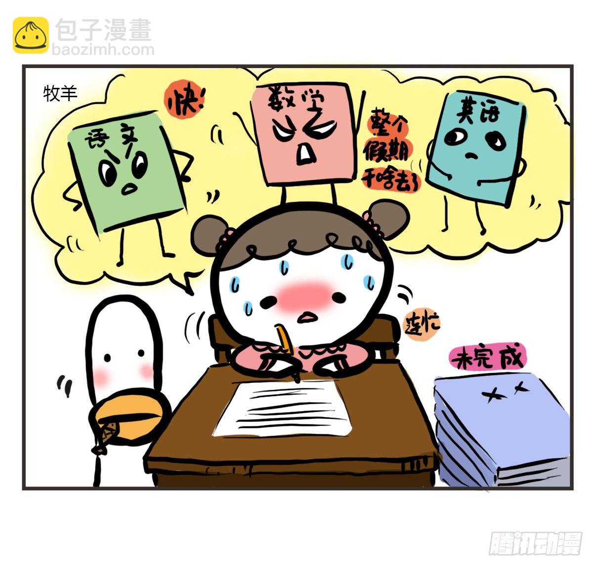第52话：不帮忙也没有错-第52话
