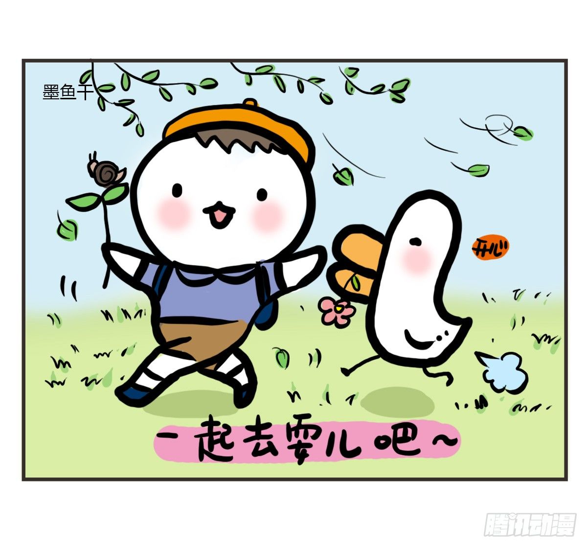 第52话：不帮忙也没有错-第52话
