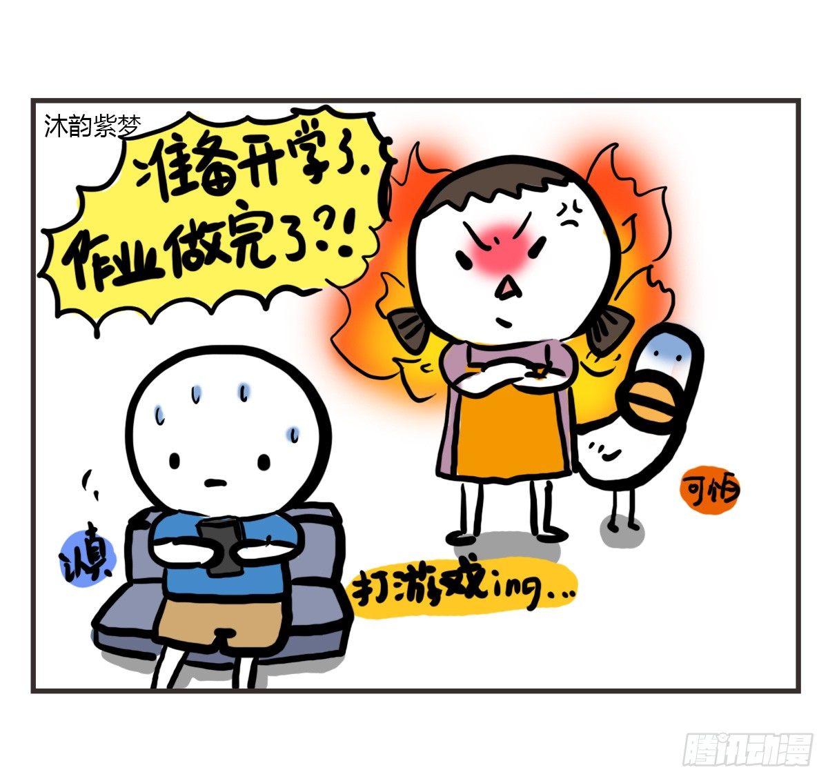 第52话：不帮忙也没有错-第52话