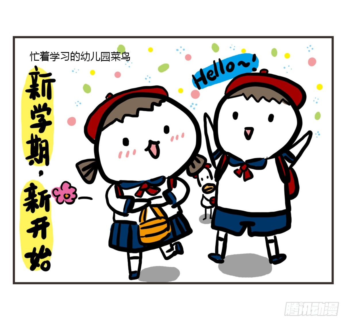 第52话：不帮忙也没有错-第52话