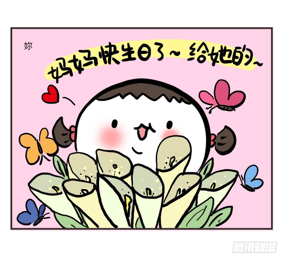 第52话：不帮忙也没有错-第52话