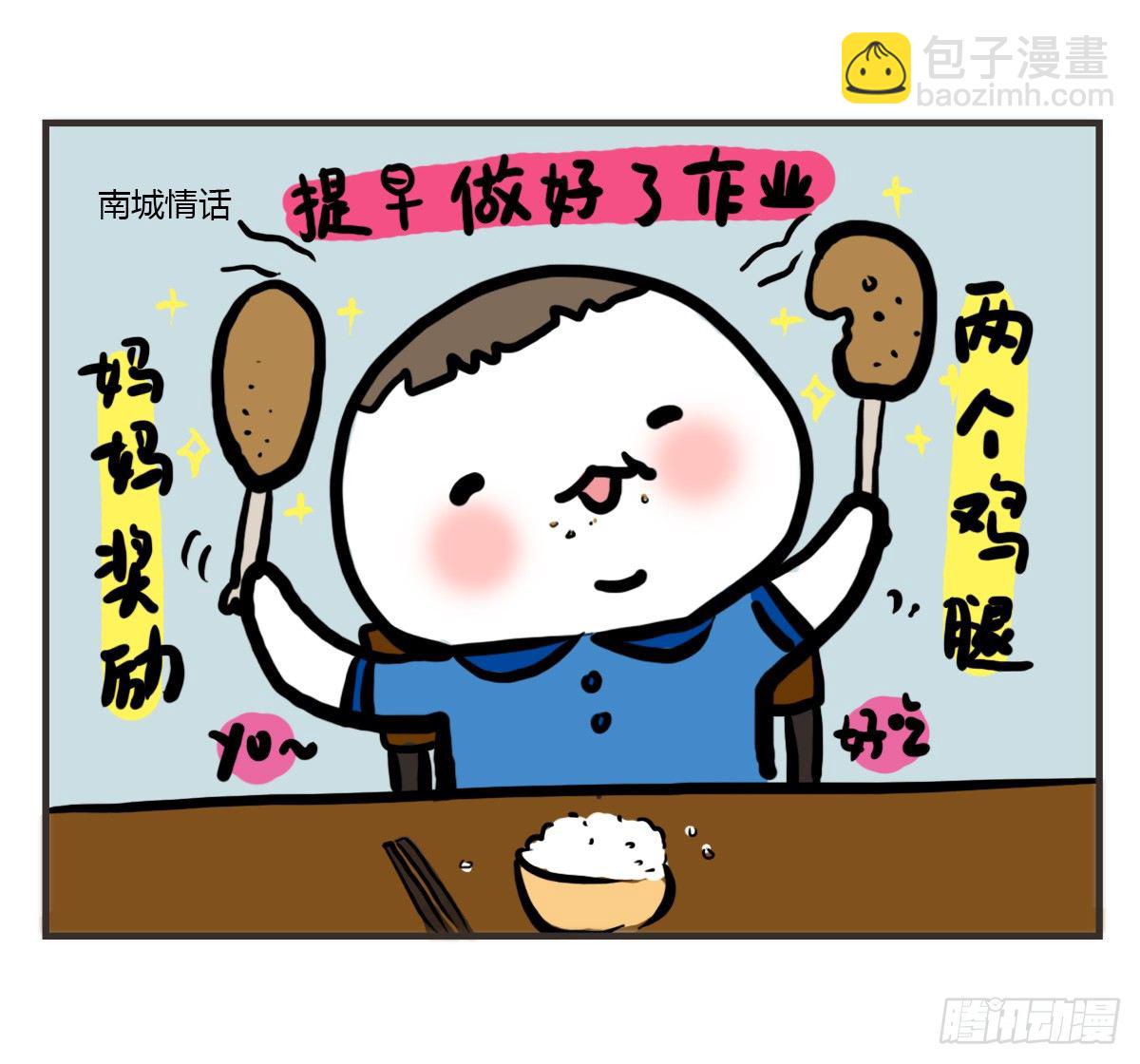 第52话：不帮忙也没有错-第52话