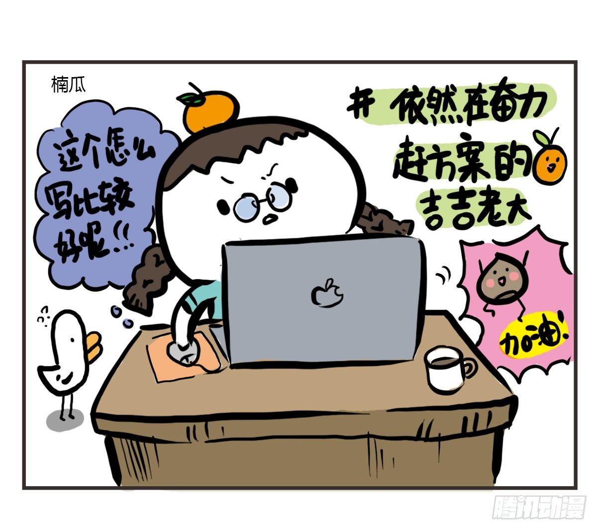 第52话：不帮忙也没有错-第52话