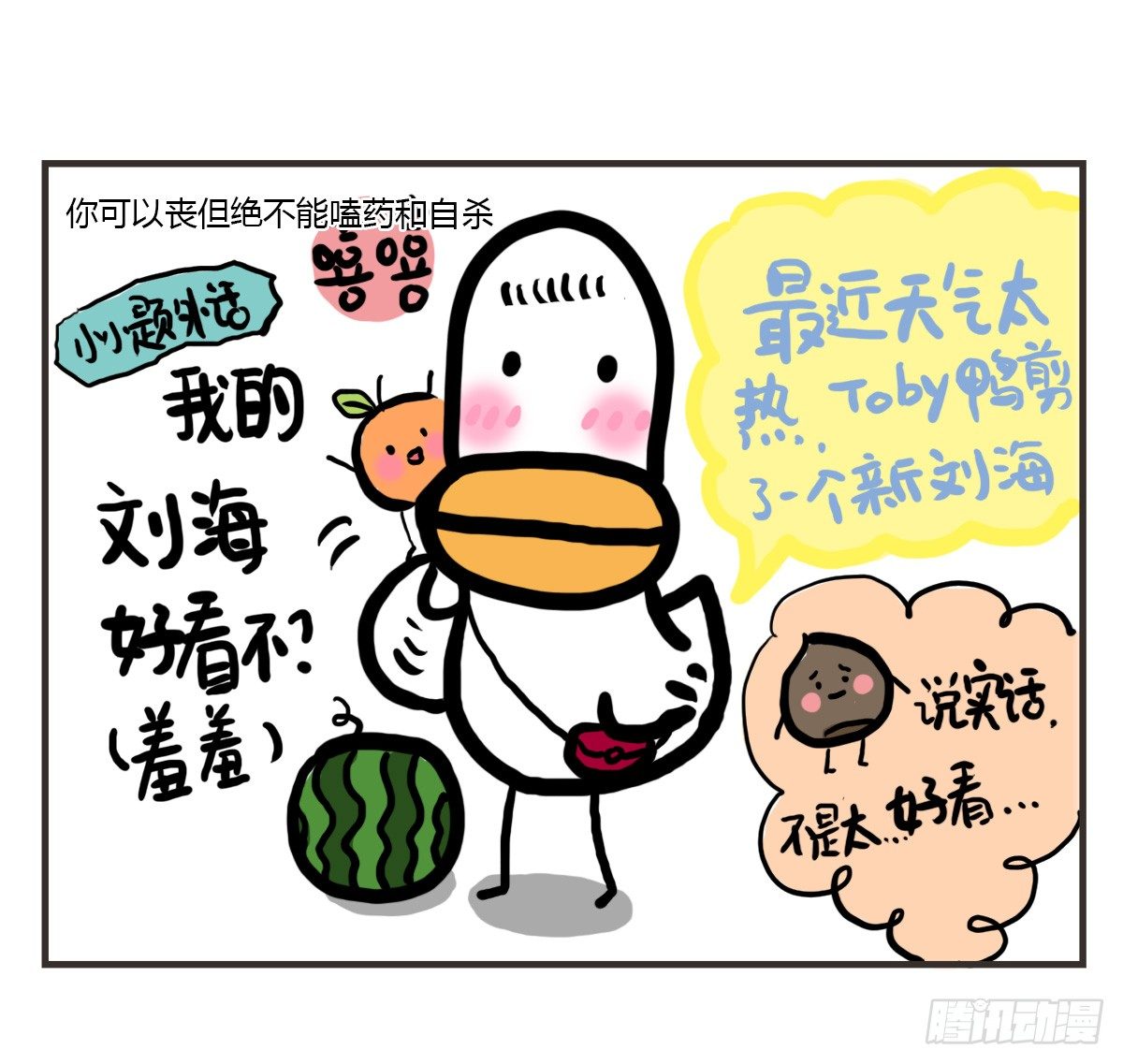 第52话：不帮忙也没有错-第52话