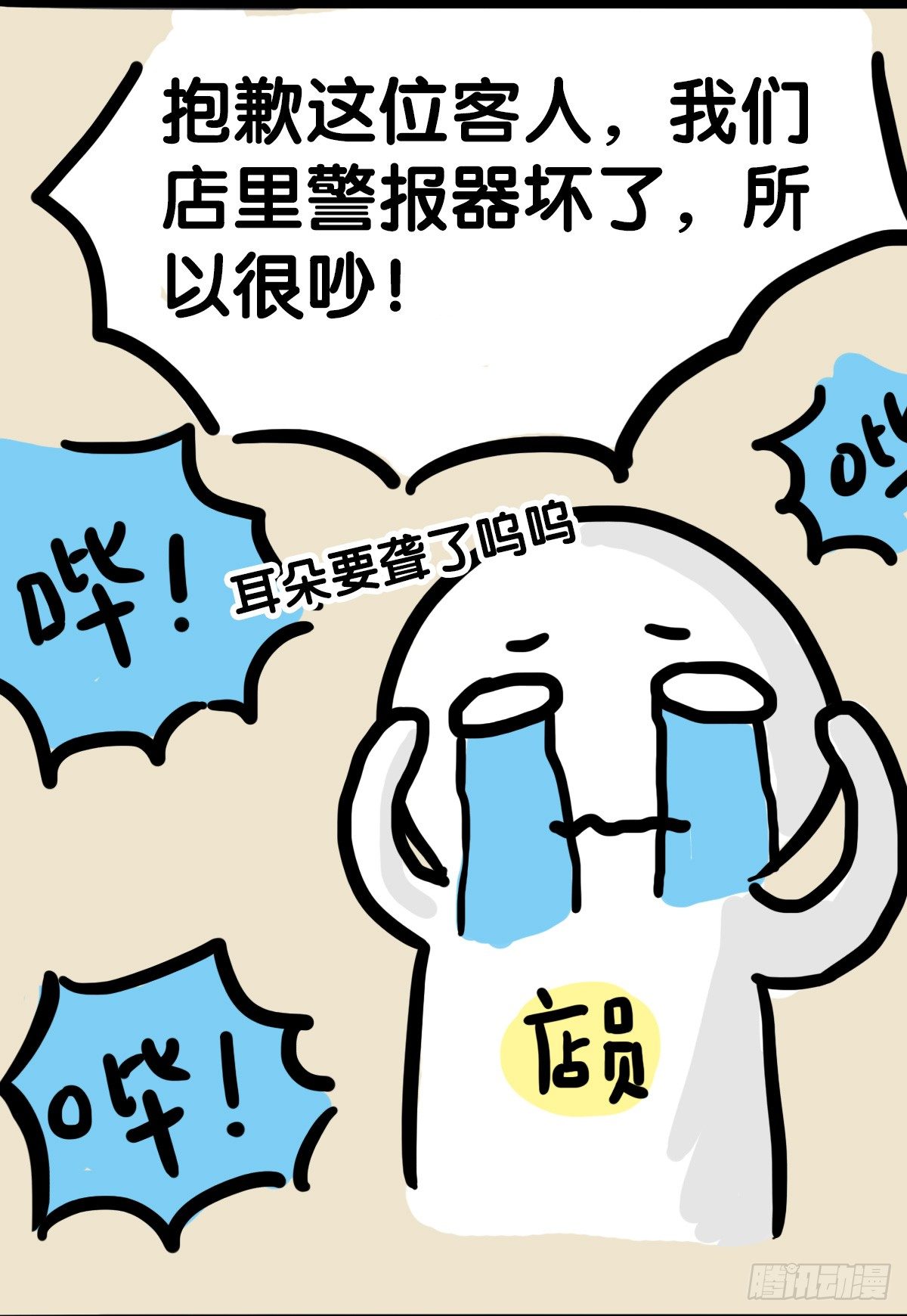第52话：不帮忙也没有错-第52话