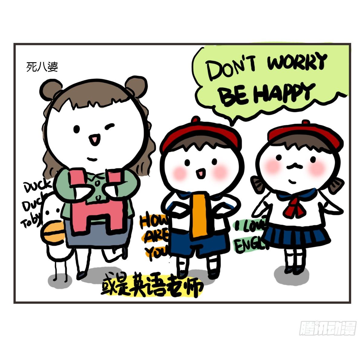 第54话：你的开心有走错路吗？-第54话