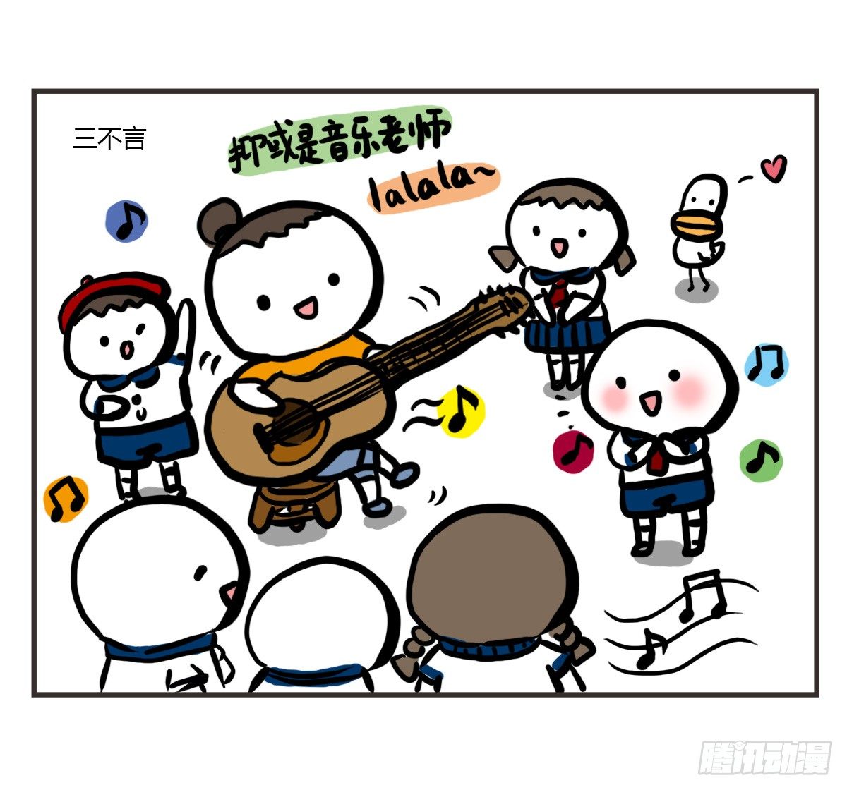 第54话：你的开心有走错路吗？-第54话