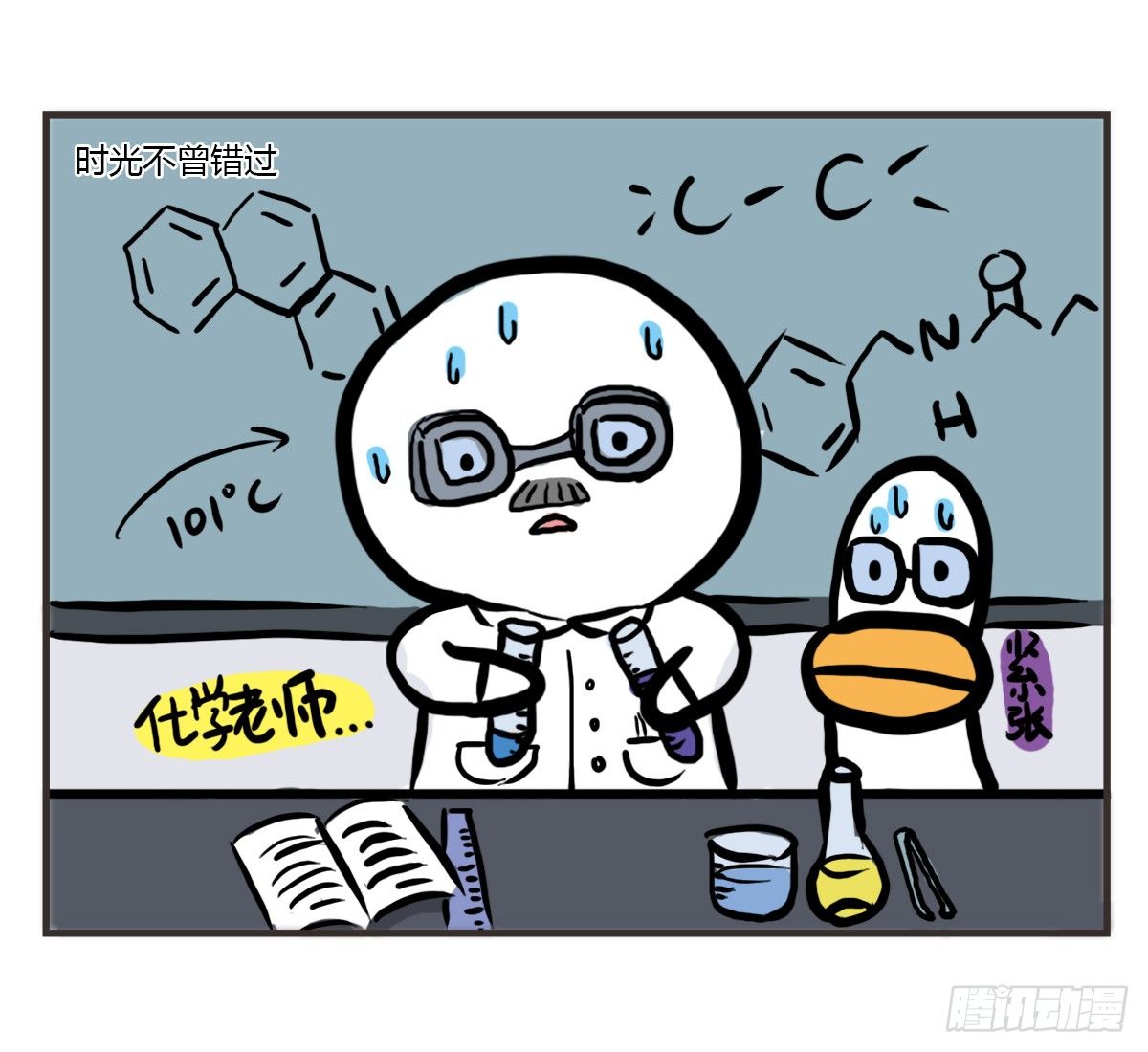 第54话：你的开心有走错路吗？-第54话