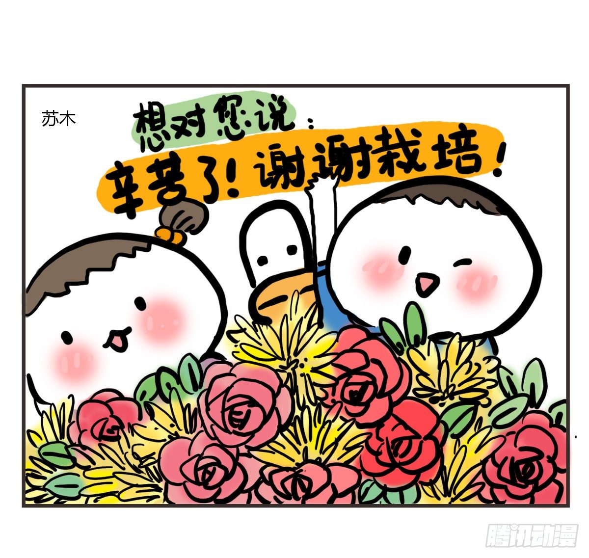 第54话：你的开心有走错路吗？-第54话