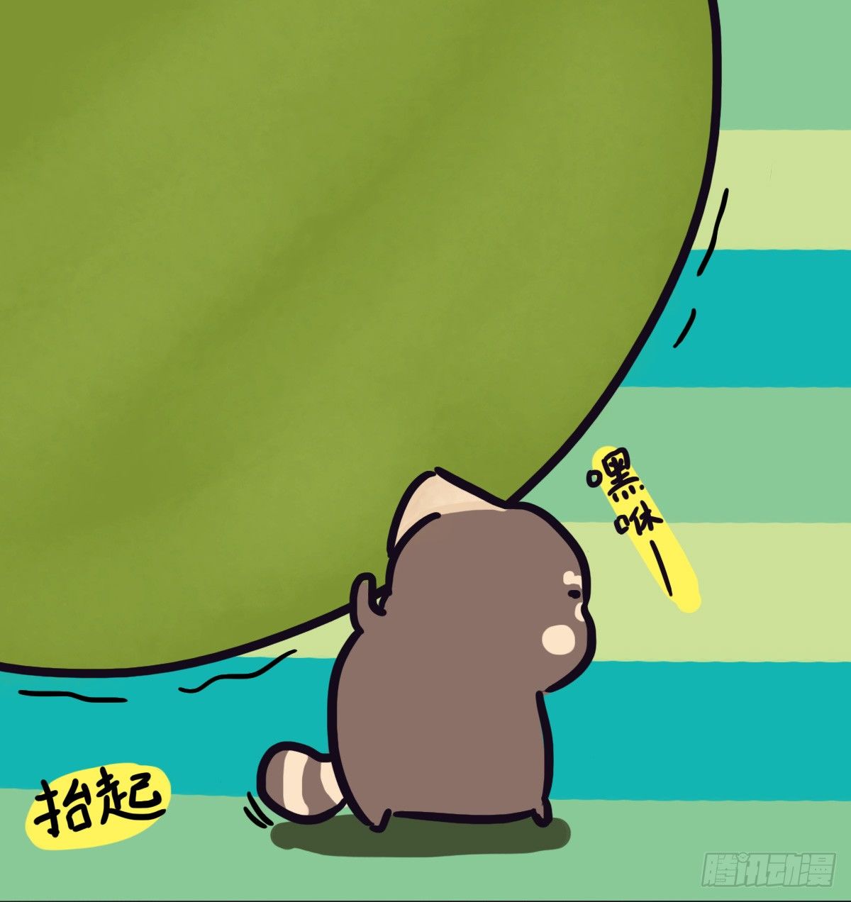 第54话：你的开心有走错路吗？-第54话