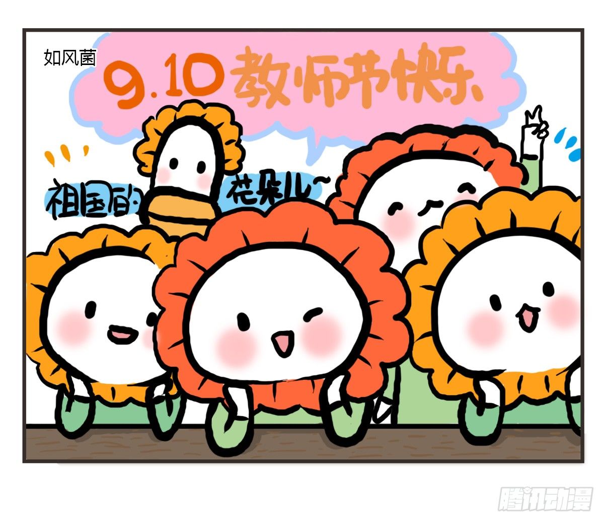 第54话：你的开心有走错路吗？-第54话