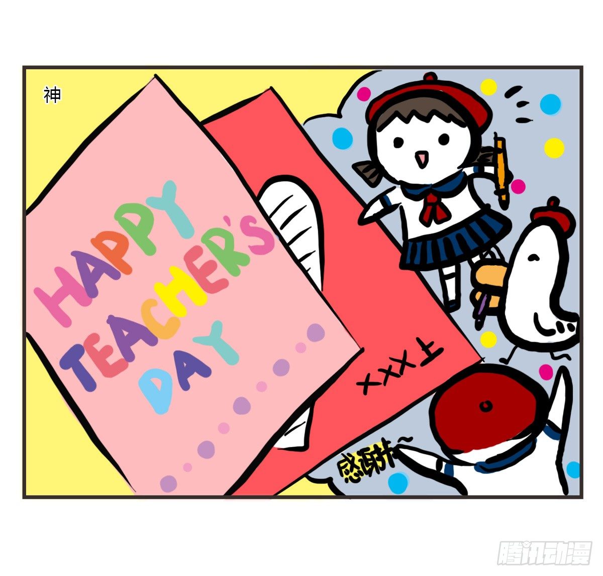 第54话：你的开心有走错路吗？-第54话