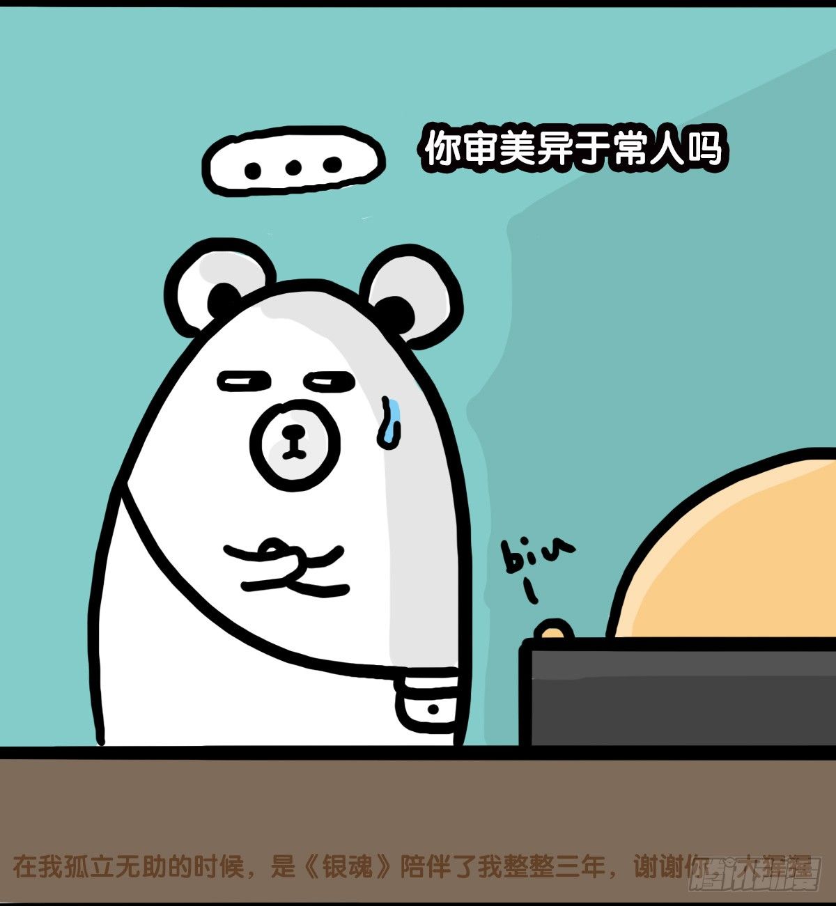 第56话：人群里的莫名心慌-第56话