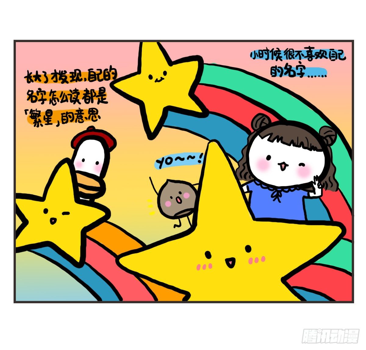 第56话：人群里的莫名心慌-第56话