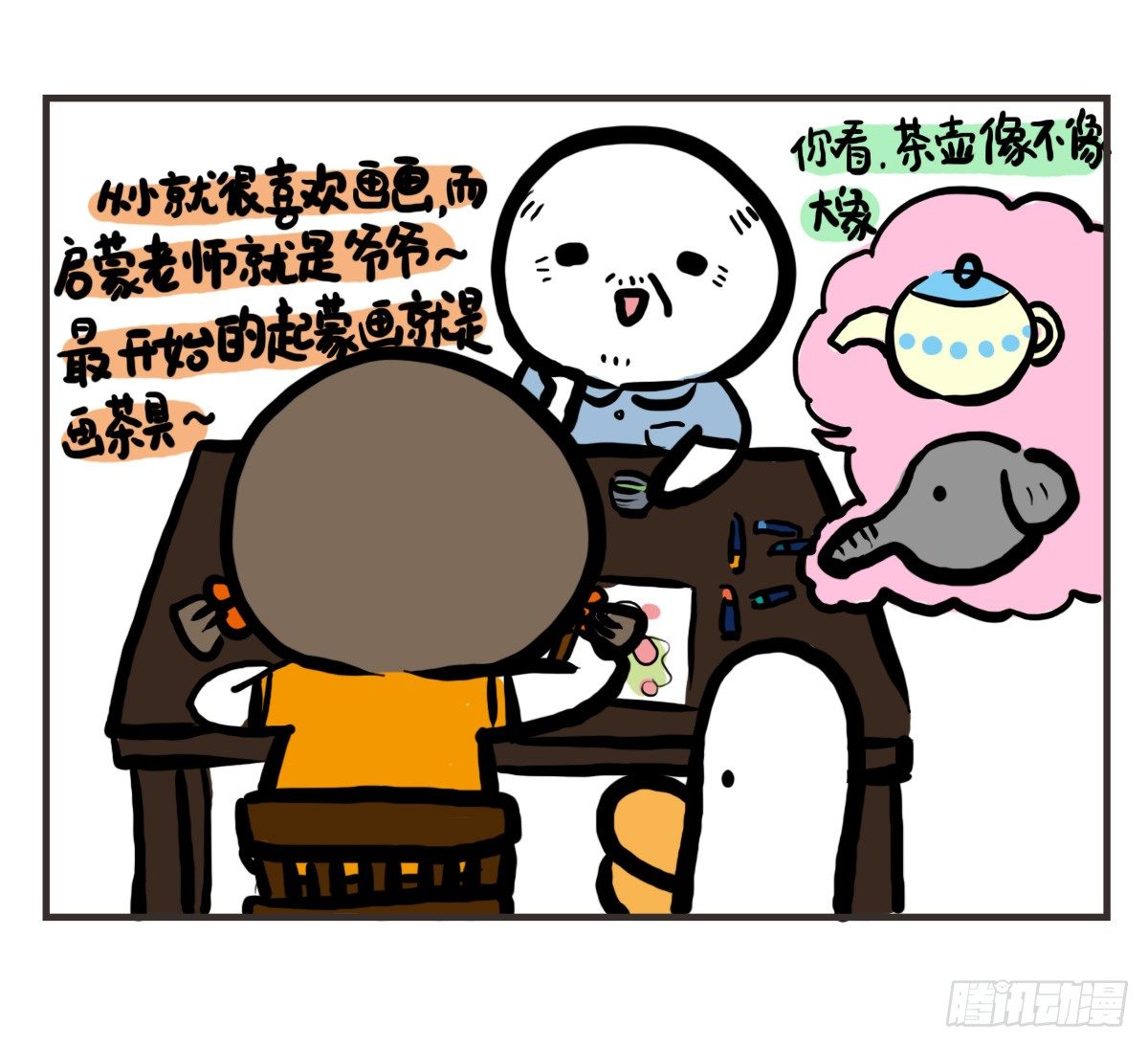 第56话：人群里的莫名心慌-第56话