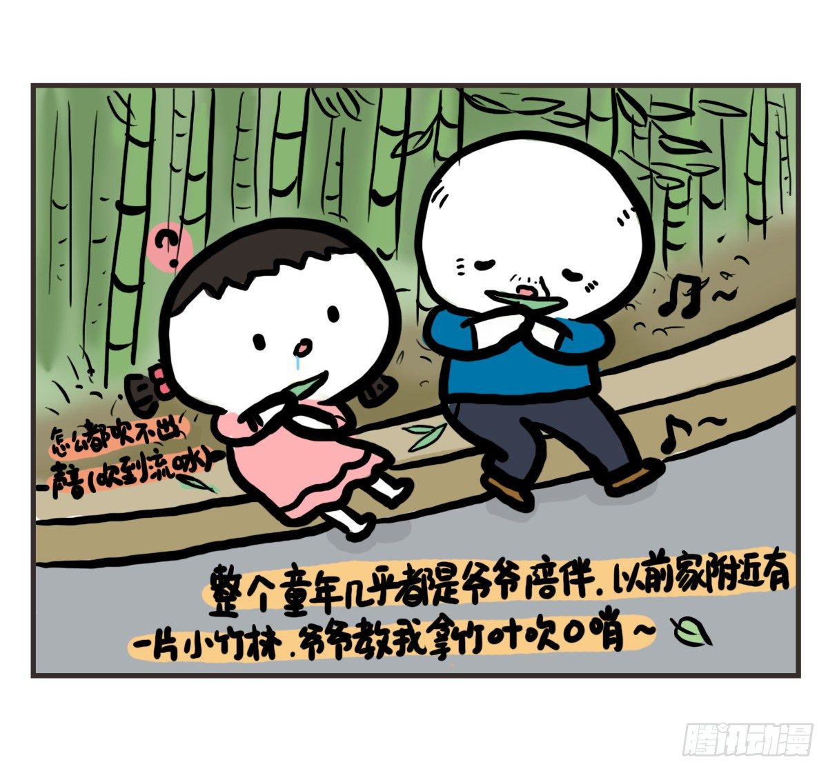 第56话：人群里的莫名心慌-第56话