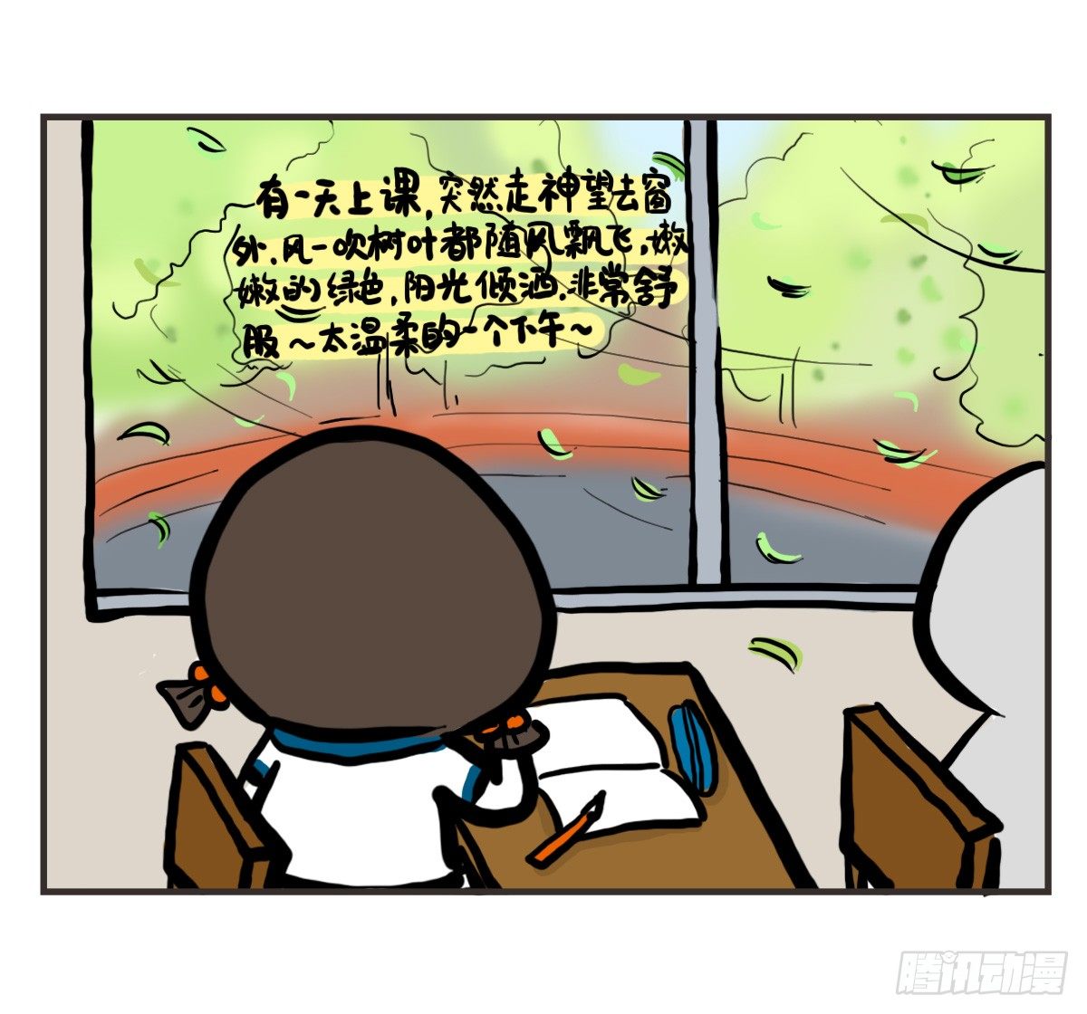 第56话：人群里的莫名心慌-第56话