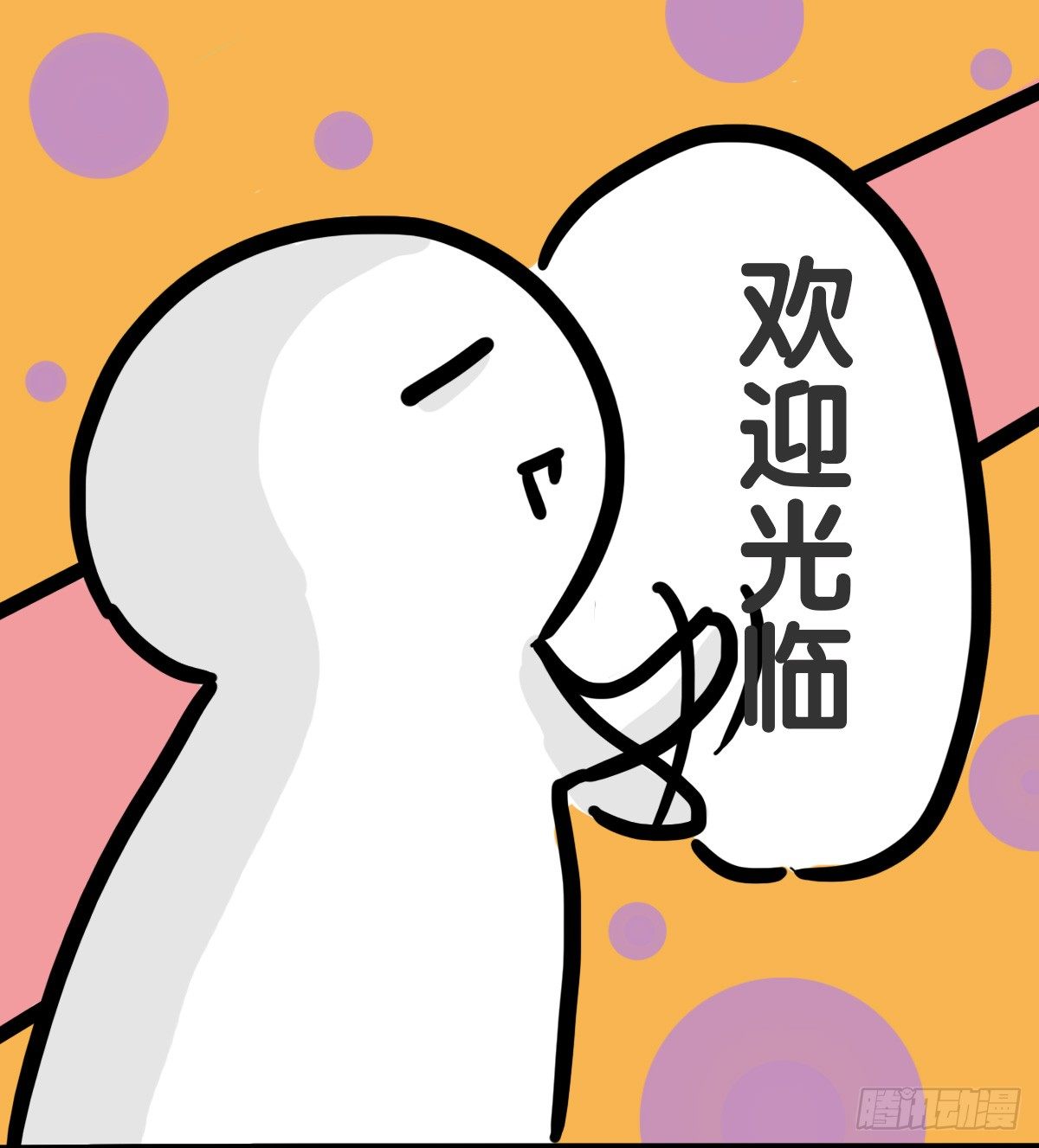 第56话：人群里的莫名心慌-第56话