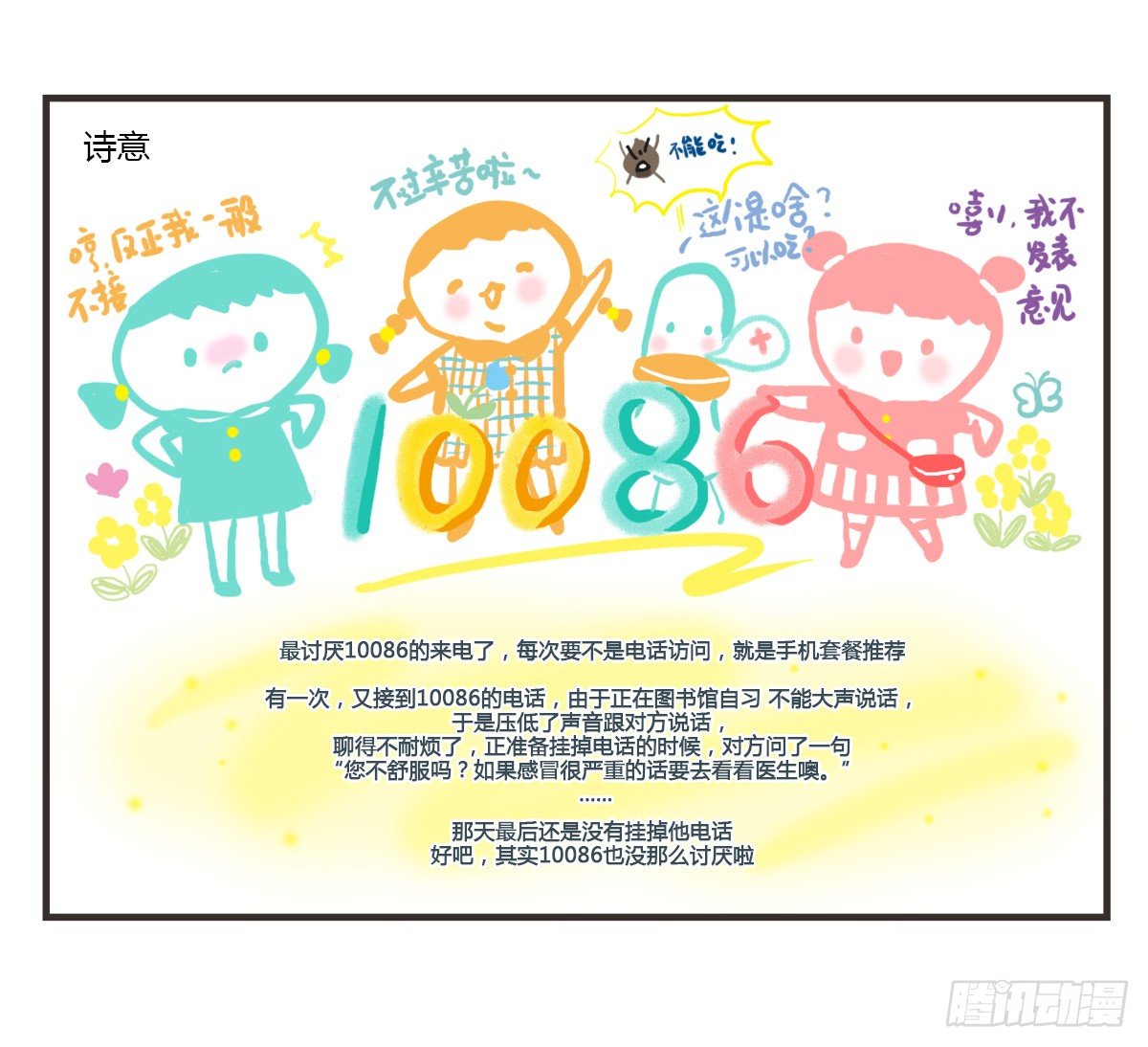 第58话：新的开始(1/2)-第58话