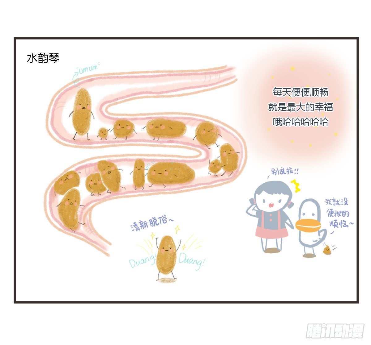 第58话：新的开始(1/2)-第58话