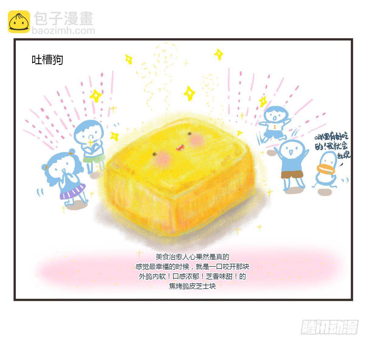 第58话：新的开始(1/2)-第58话