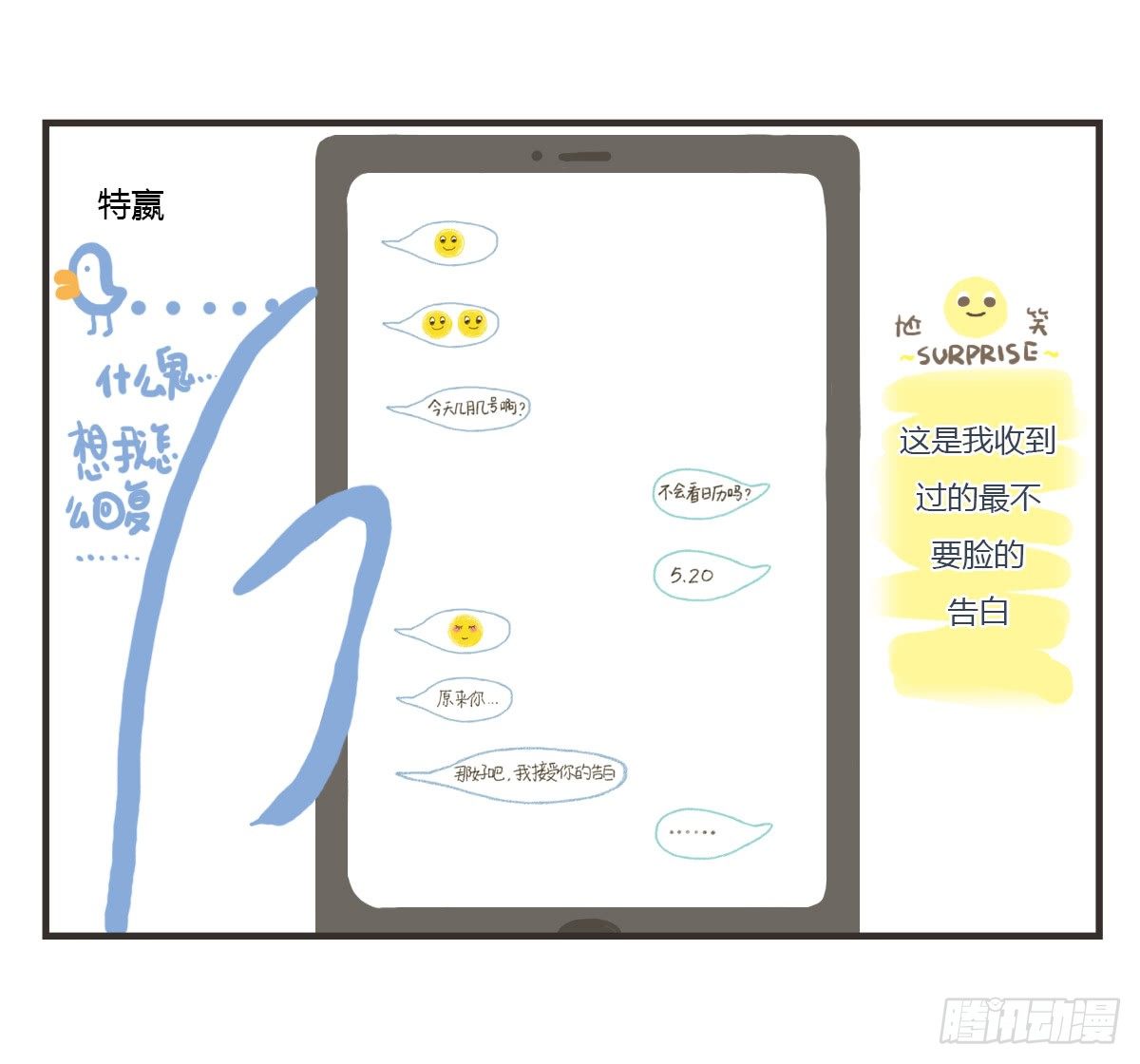 第58话：新的开始(1/2)-第58话