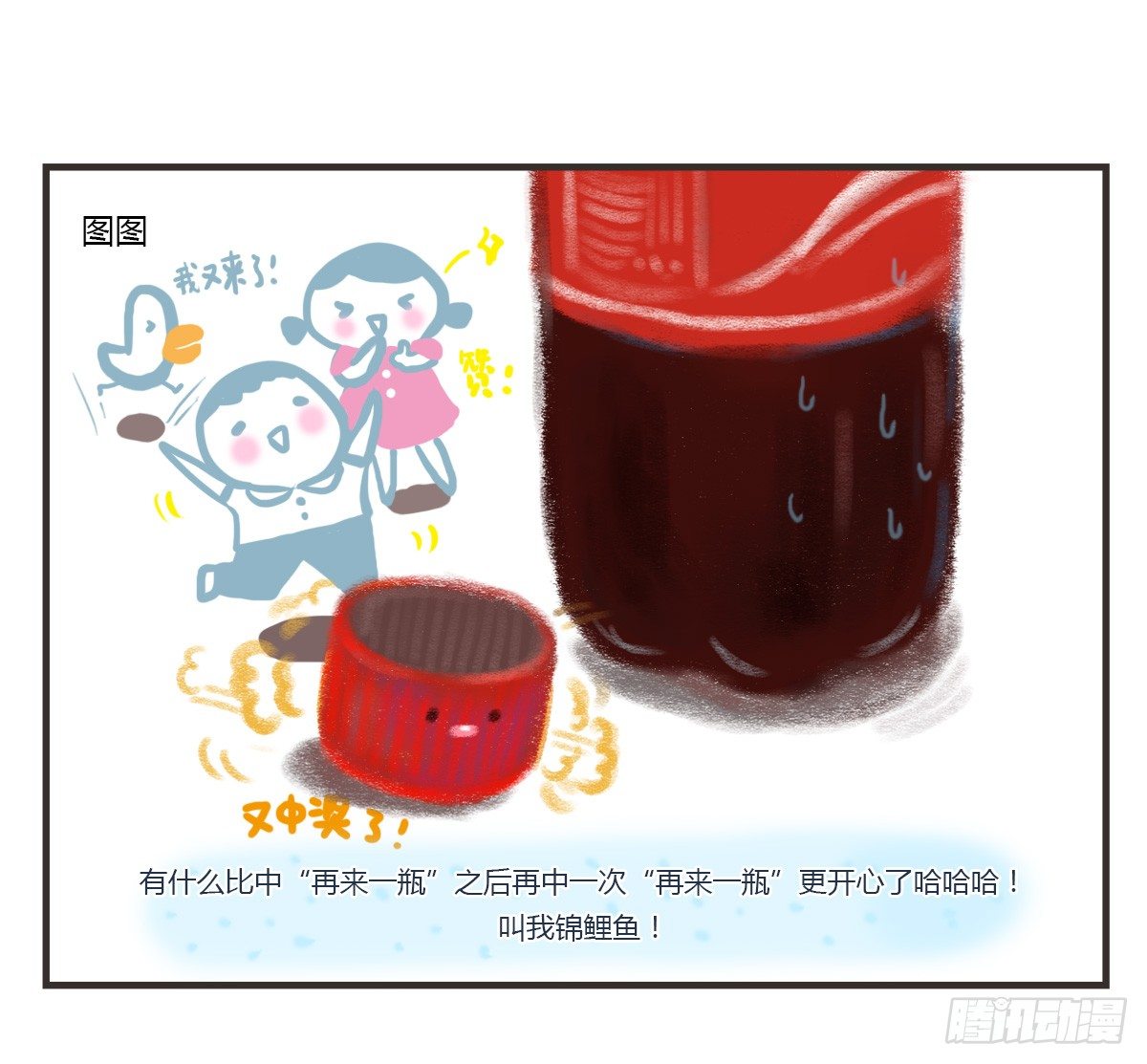 第58话：新的开始(1/2)-第58话