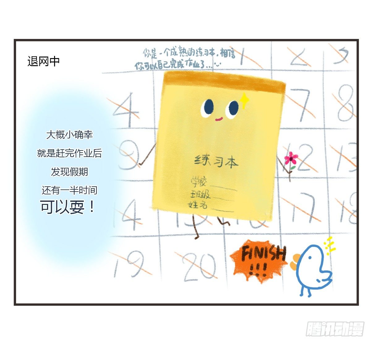 第58话：新的开始(1/2)-第58话