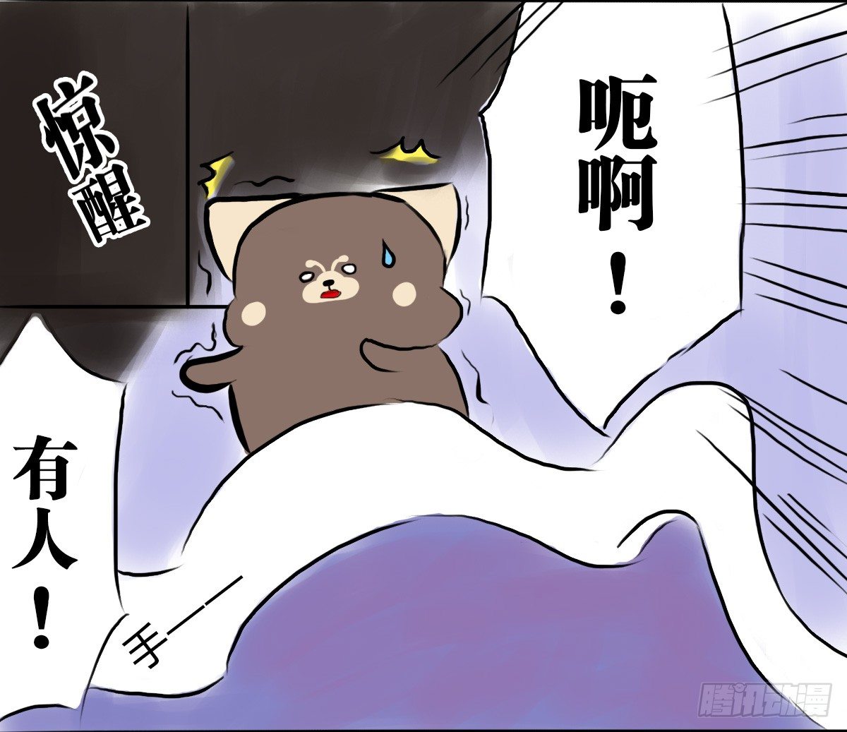 第58话：新的开始(1/2)-第58话