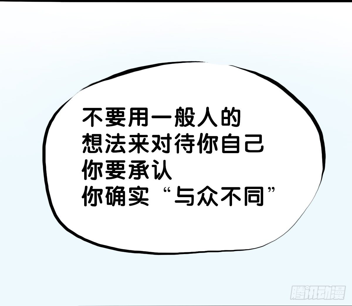 第60话：你又失去了吗？-第60话