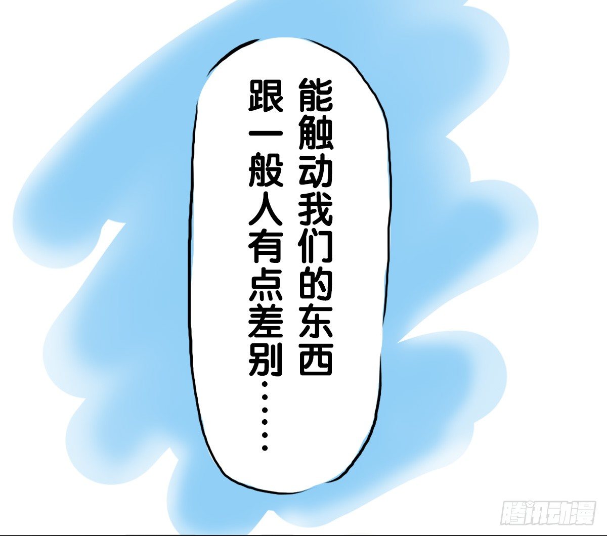 第60话：你又失去了吗？-第60话