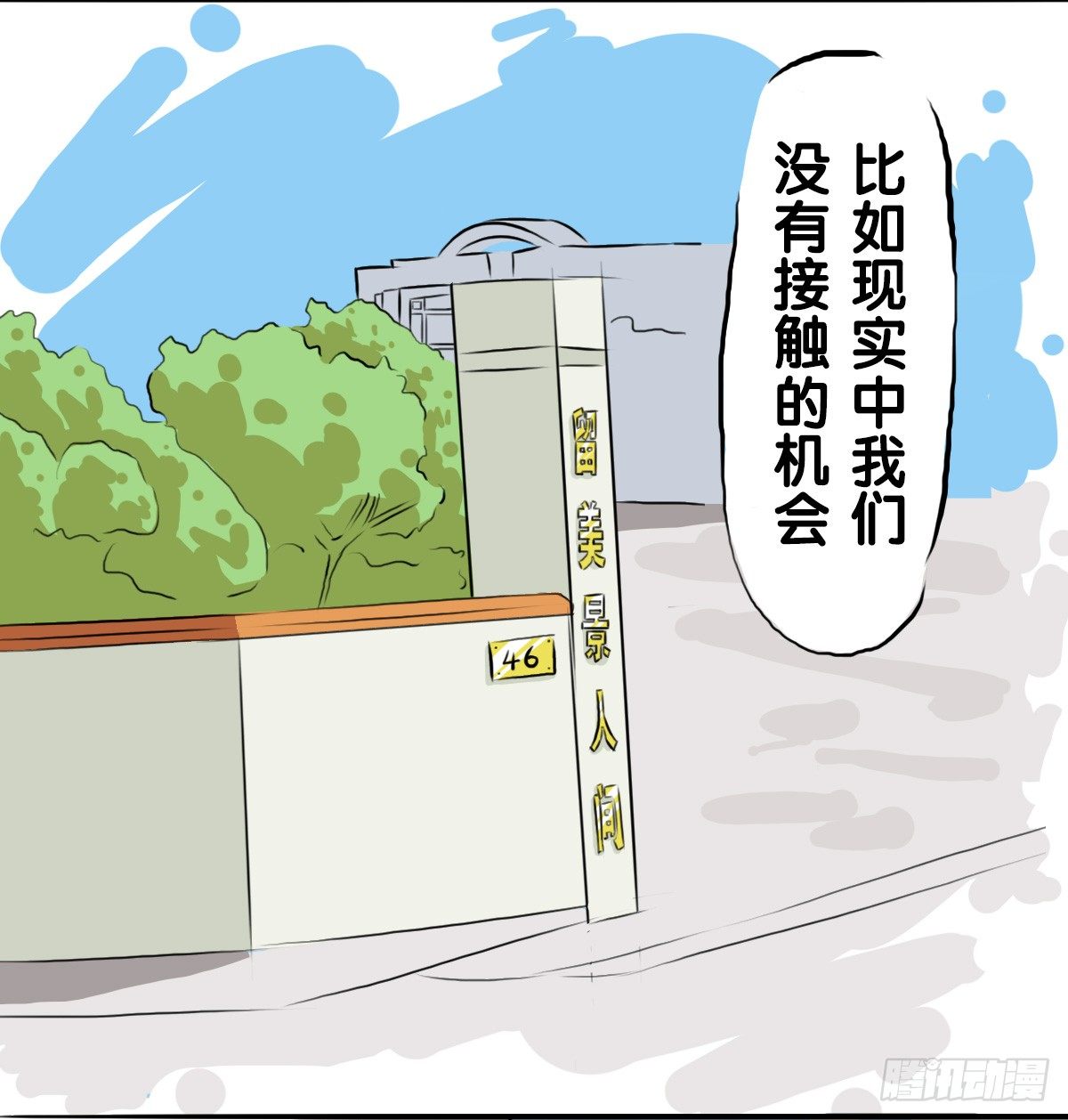 第60话：你又失去了吗？-第60话