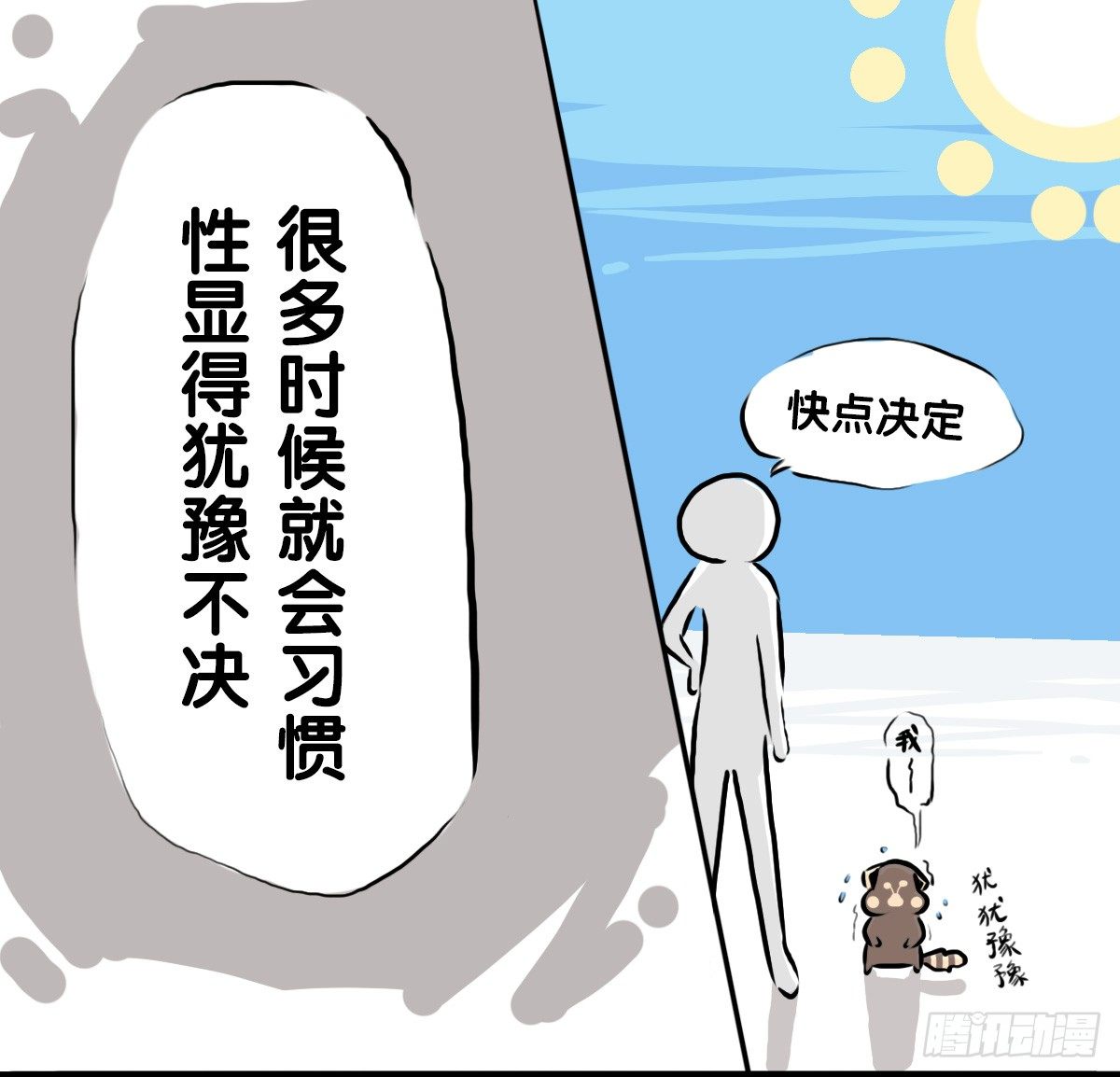 第60话：你又失去了吗？-第60话