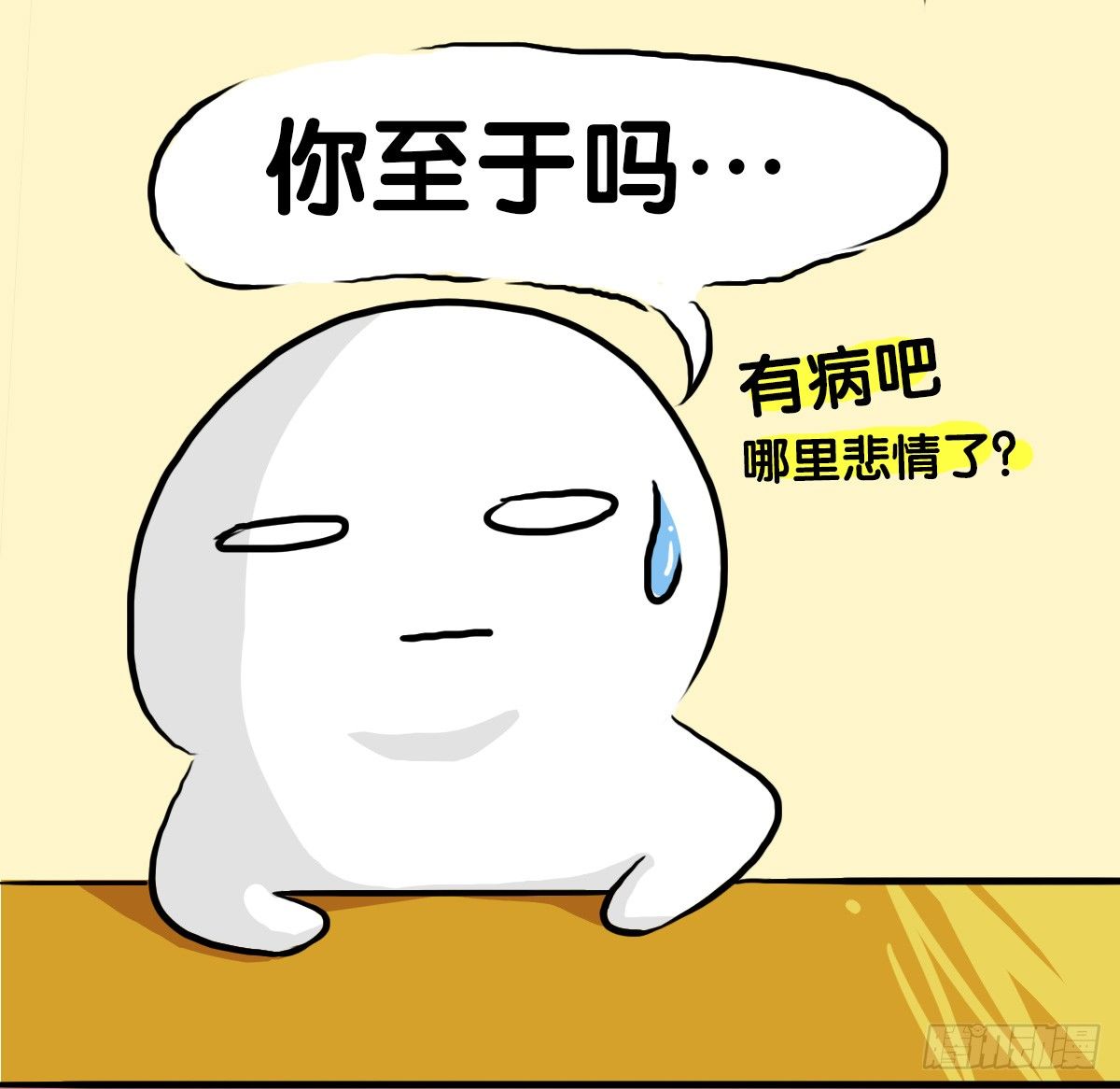 第60话：你又失去了吗？-第60话