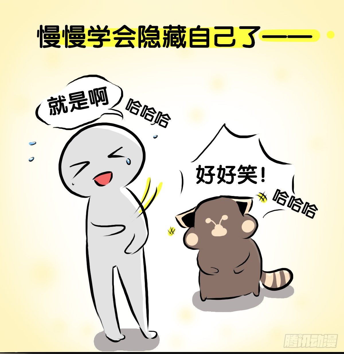 第60话：你又失去了吗？-第60话