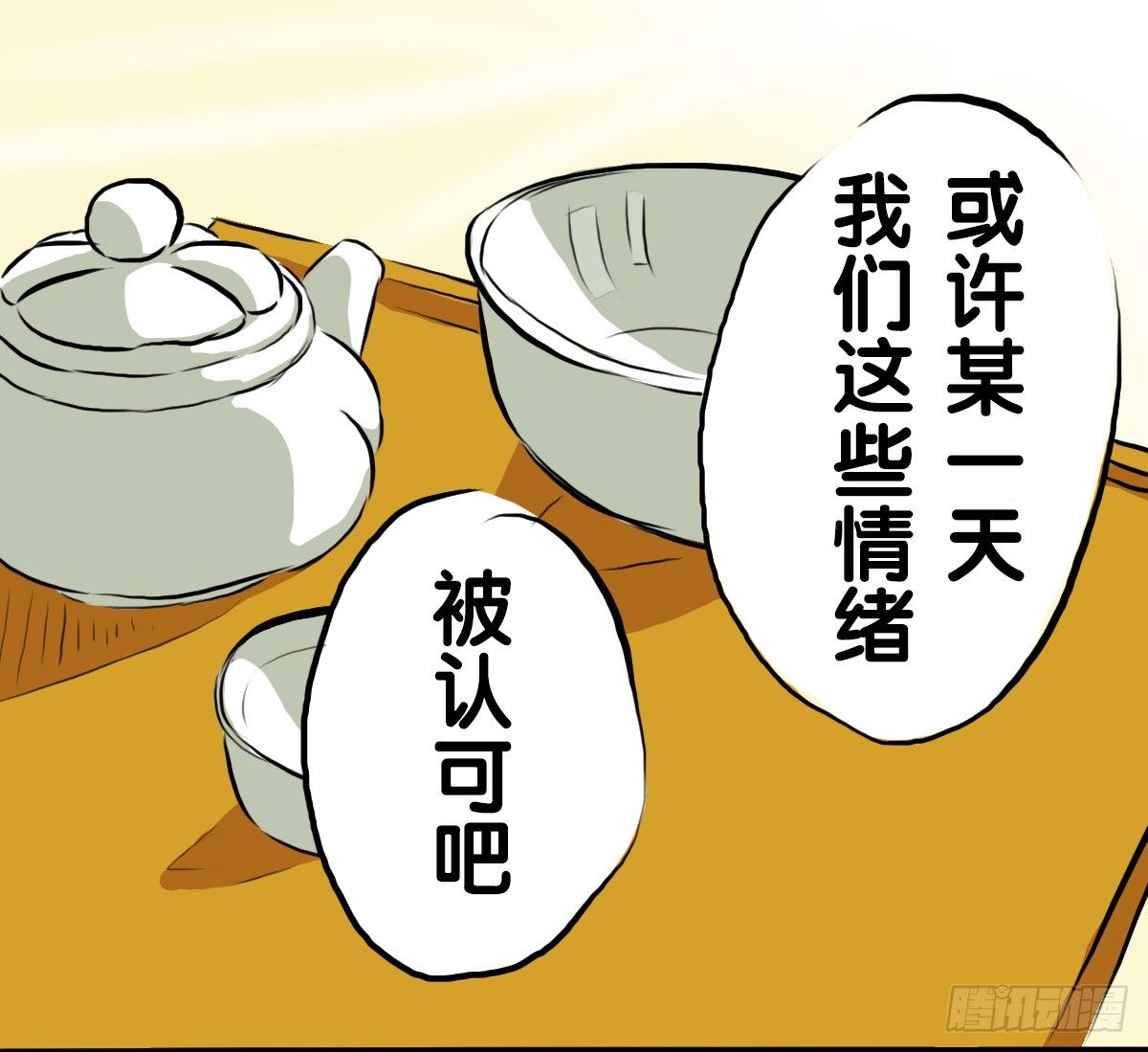 第60话：你又失去了吗？-第60话