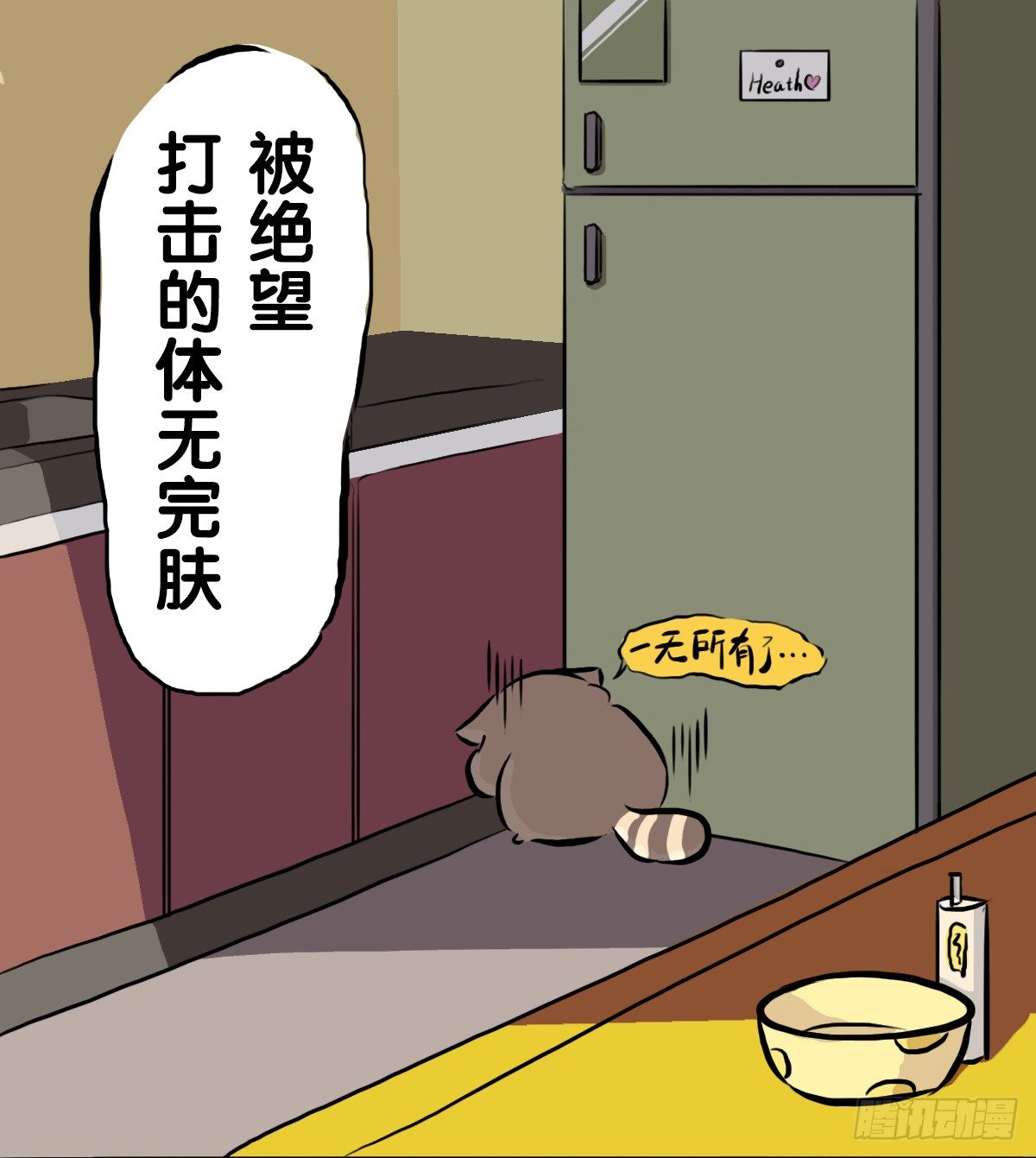 第60话：你又失去了吗？-第60话