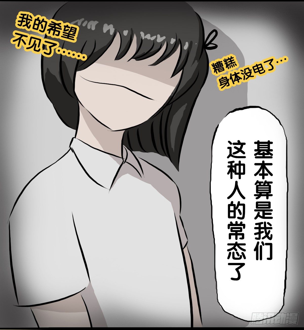 第60话：你又失去了吗？-第60话