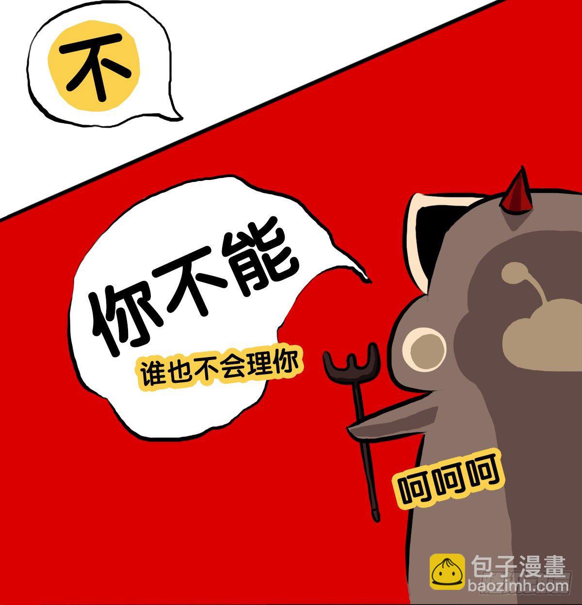 第60话：你又失去了吗？-第60话