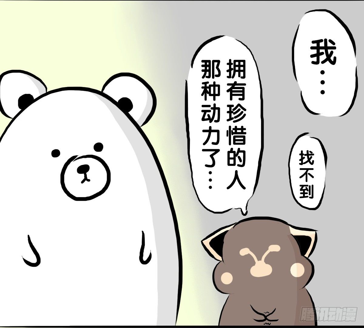 第60话：你又失去了吗？-第60话
