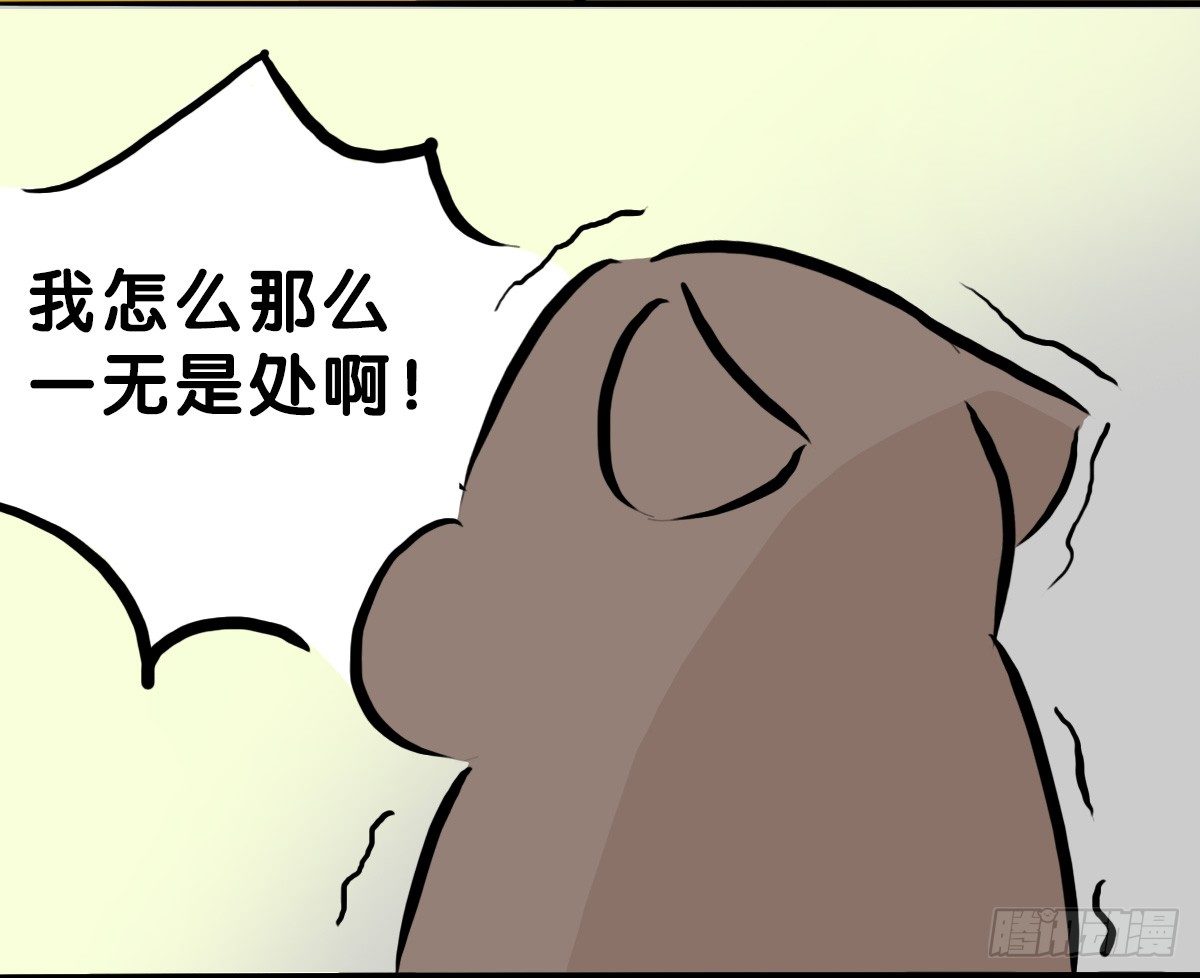 第60话：你又失去了吗？-第60话