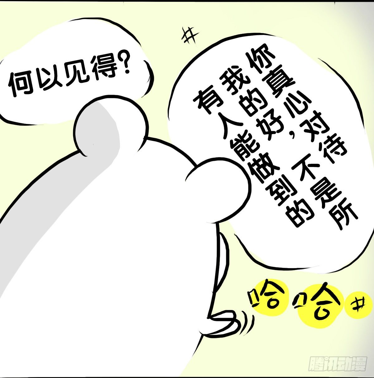 第60话：你又失去了吗？-第60话