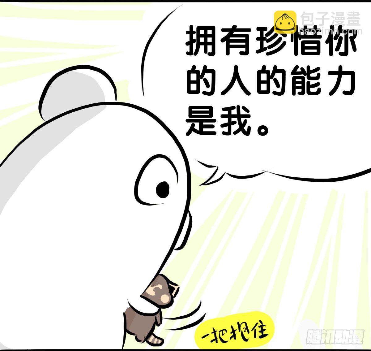 第60话：你又失去了吗？-第60话