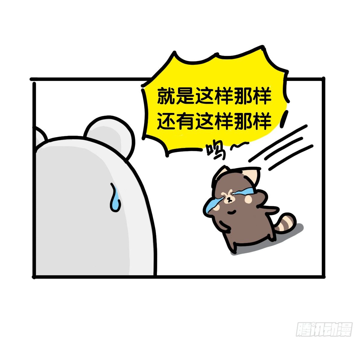 第62话：有你在，我更要学会独立-第62话
