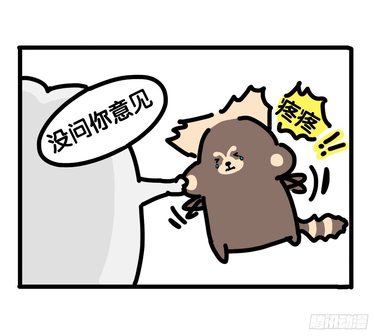第62话：有你在，我更要学会独立-第62话